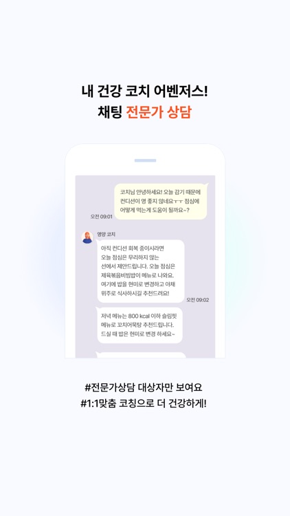 웰스토리플러스 screenshot-4
