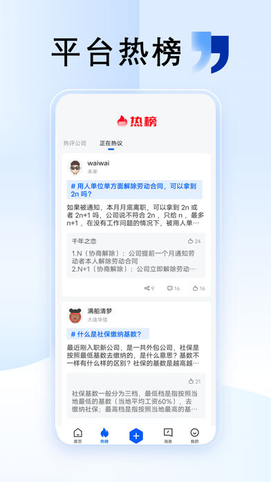 外包圈 Screenshot