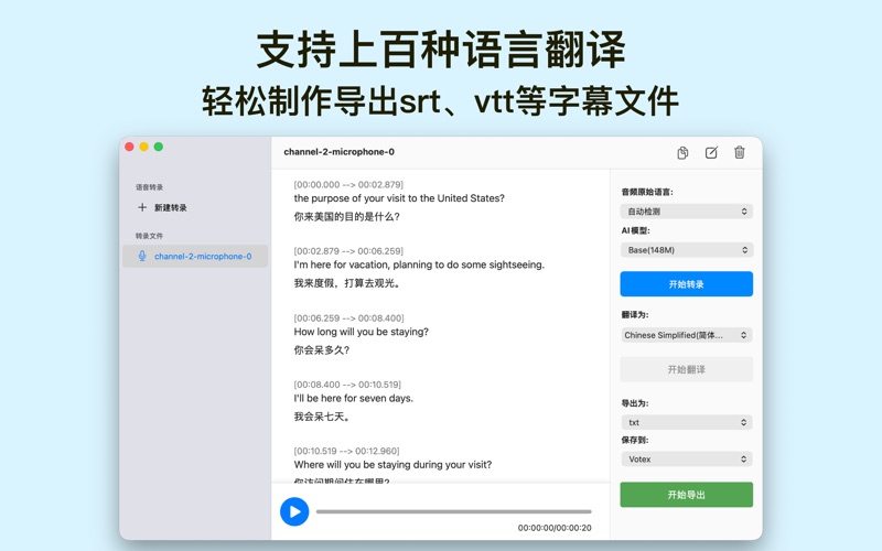 Votex - AI语音转文字 screenshot