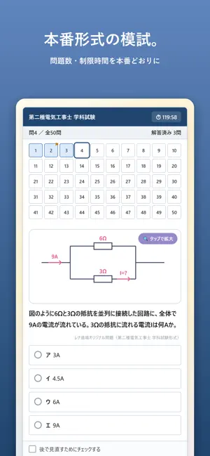 国家資格 シカクイロ screenshot 4