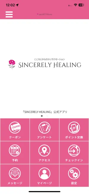 シンシアリーヒーリング長野東信リラクのアプリはこちら… screenshot 1