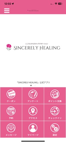 シンシアリーヒーリング長野東信リラクのアプリはこちら… app screenshot
