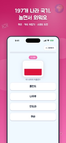 뽀또또 - 유아 한글, 영어,숫자, 어린이 체스·오목 screenshot