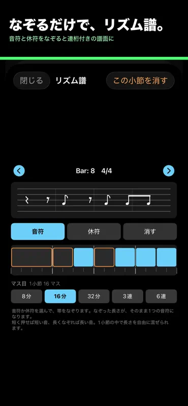 MeloStock screenshot 4 of 10