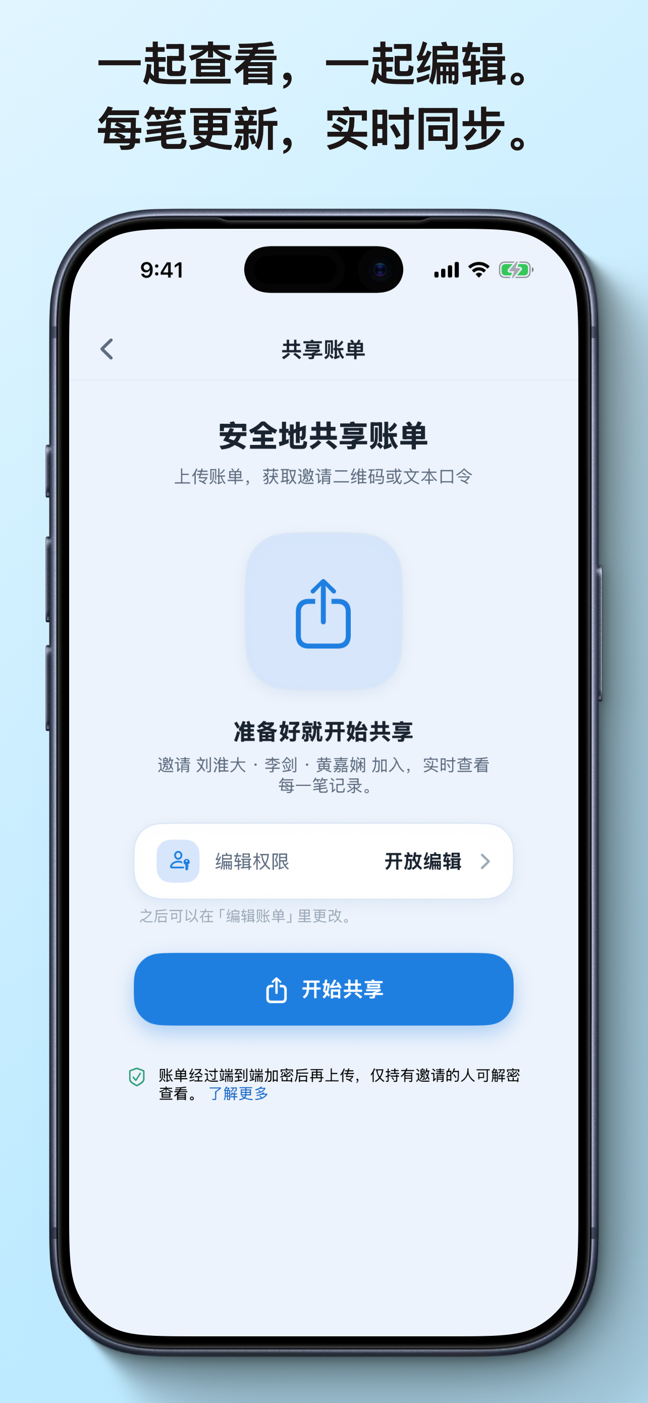 Numpkin - 多人旅行 AA 记账 screenshot 6