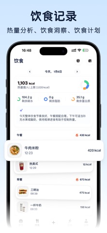 Orea - 拍照识别卡路里，追踪你的饮食摄入和运动消耗热量 screenshot