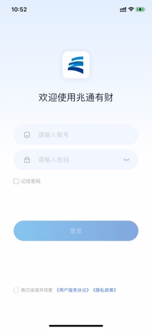 兆通有财 screenshot