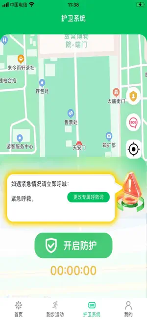地林林 screenshot 3