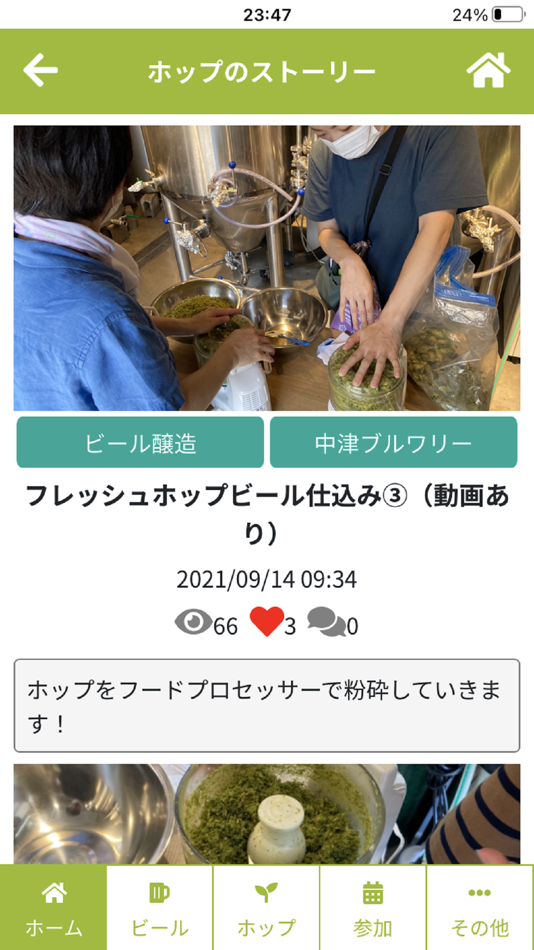 #5. THANKS HOP & BEER APP (iOS) โดย: 株式会社Root