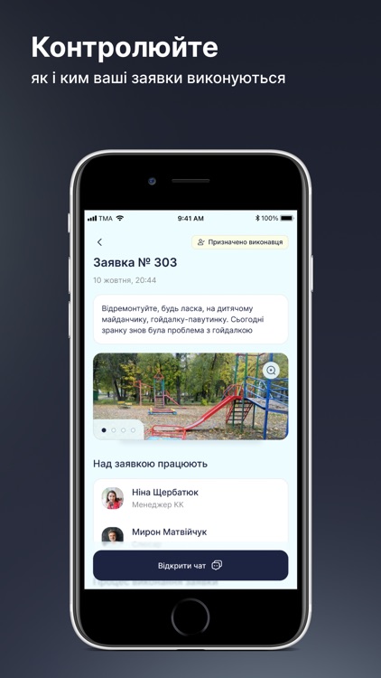 Bдoмa screenshot-6