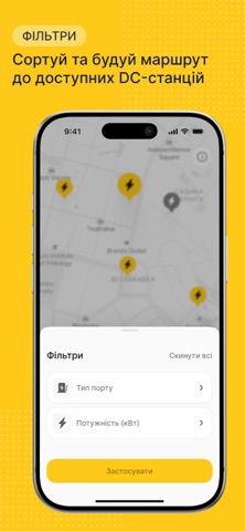 QuickPower EV Charging screenshot