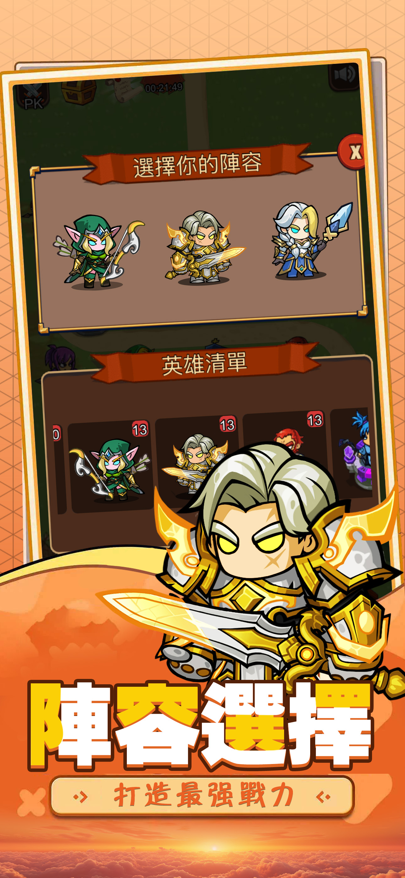 暗影紀元：暴風城傳說