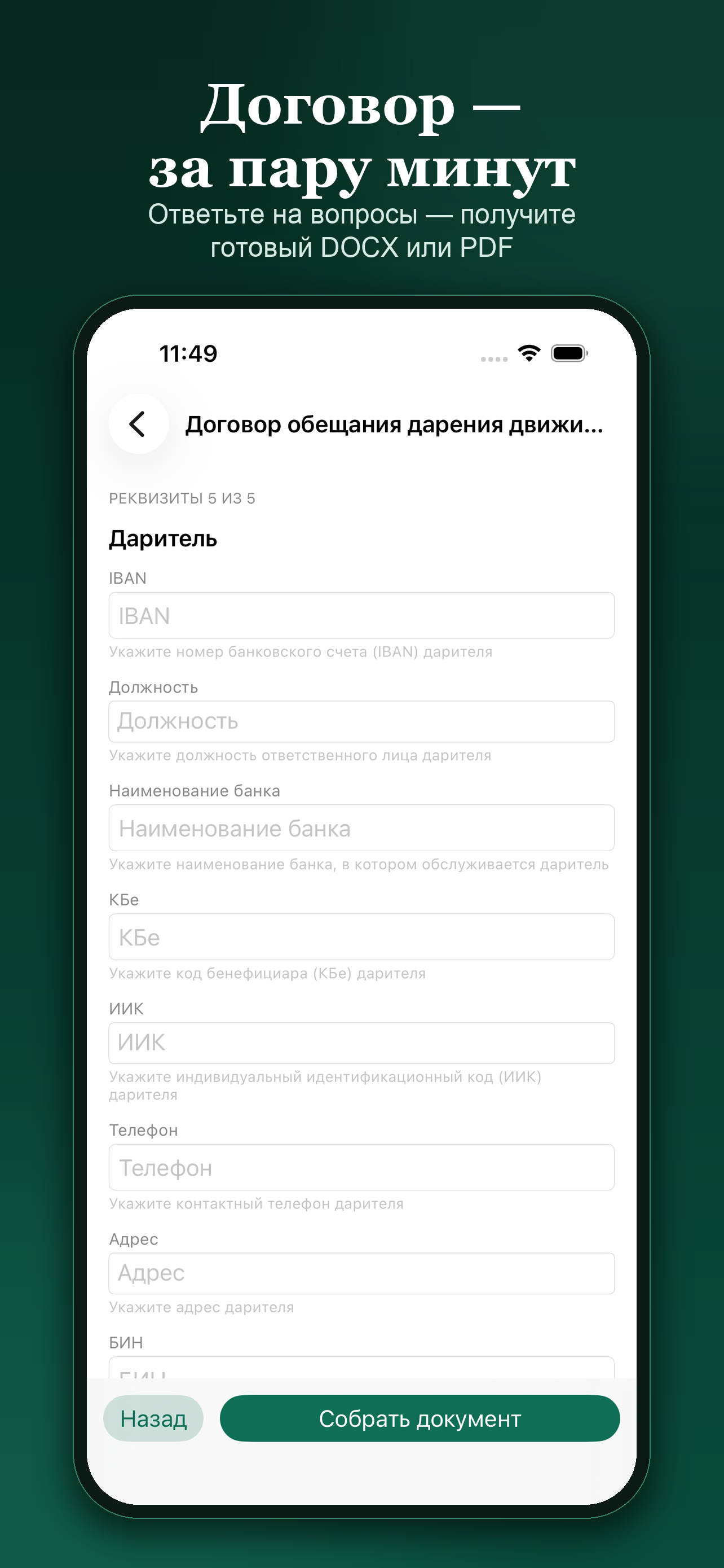 Bestprofi screenshot 5