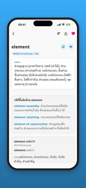 Engineering Terms EN-TH (Thai) screenshot 2