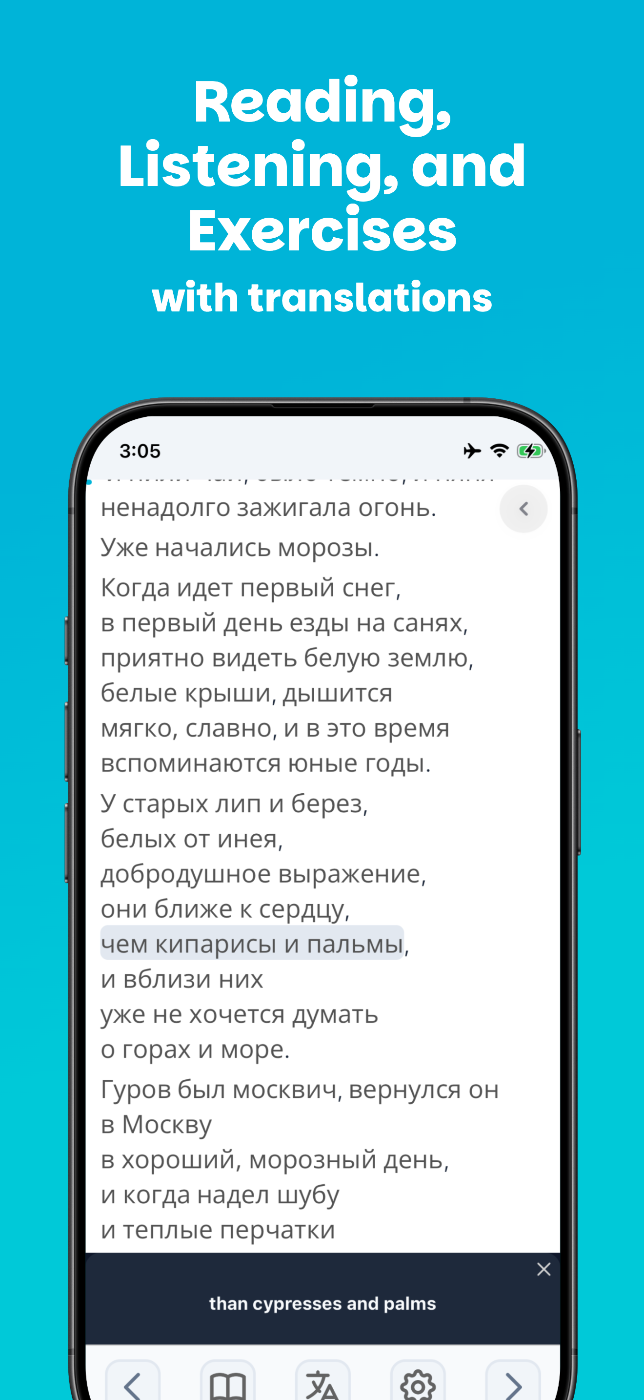 Evelearn screenshot 3