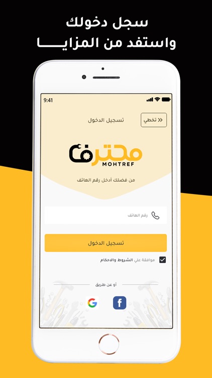 محترف المستخدم screenshot-4