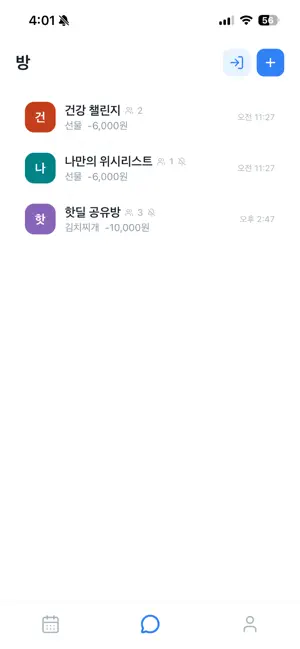 모아몽 가계부 screenshot 3