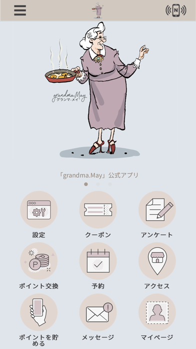 grandma.May　公式アプリ Screenshot