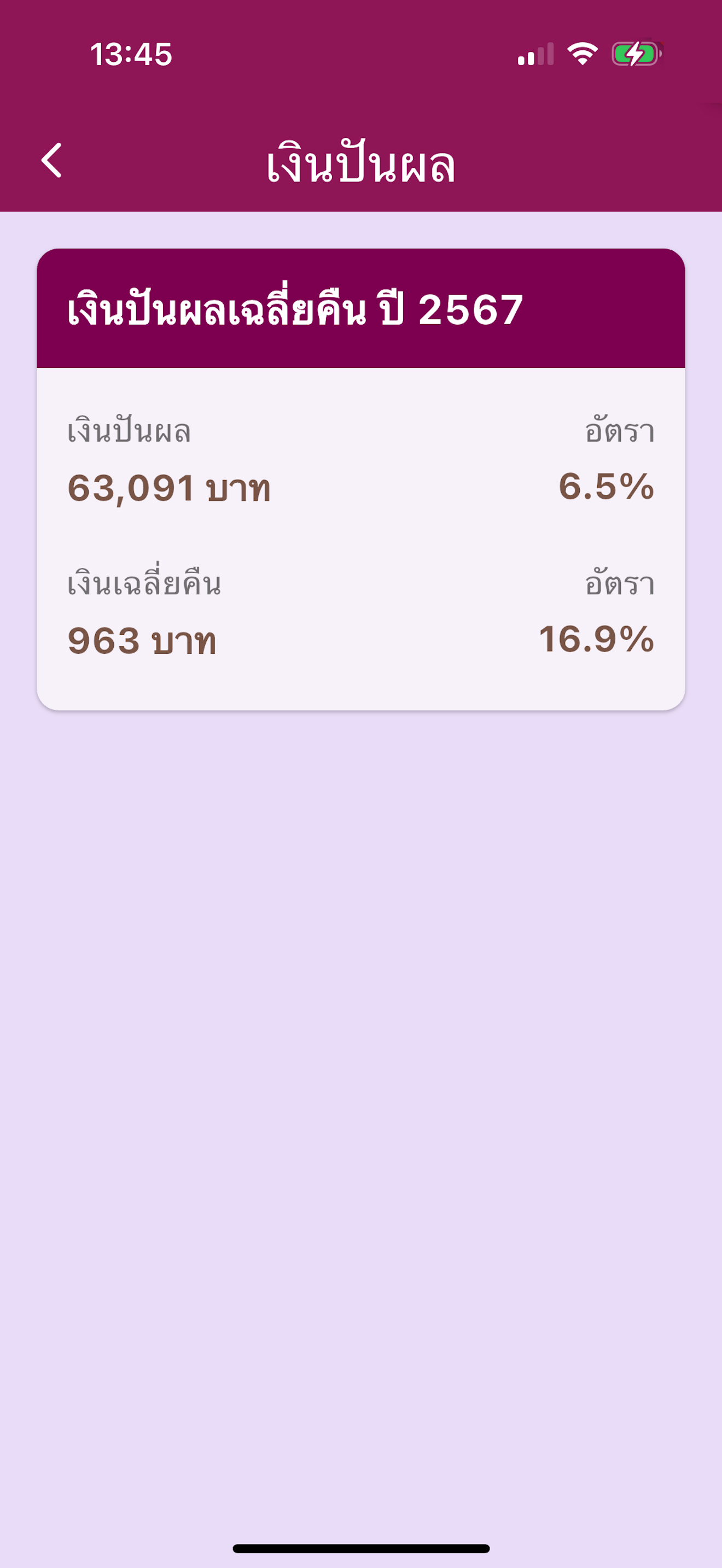 Lampang PSC