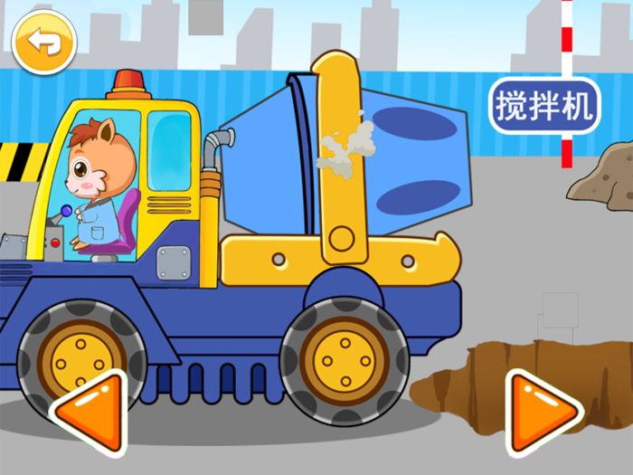 宝宝交通工具认知