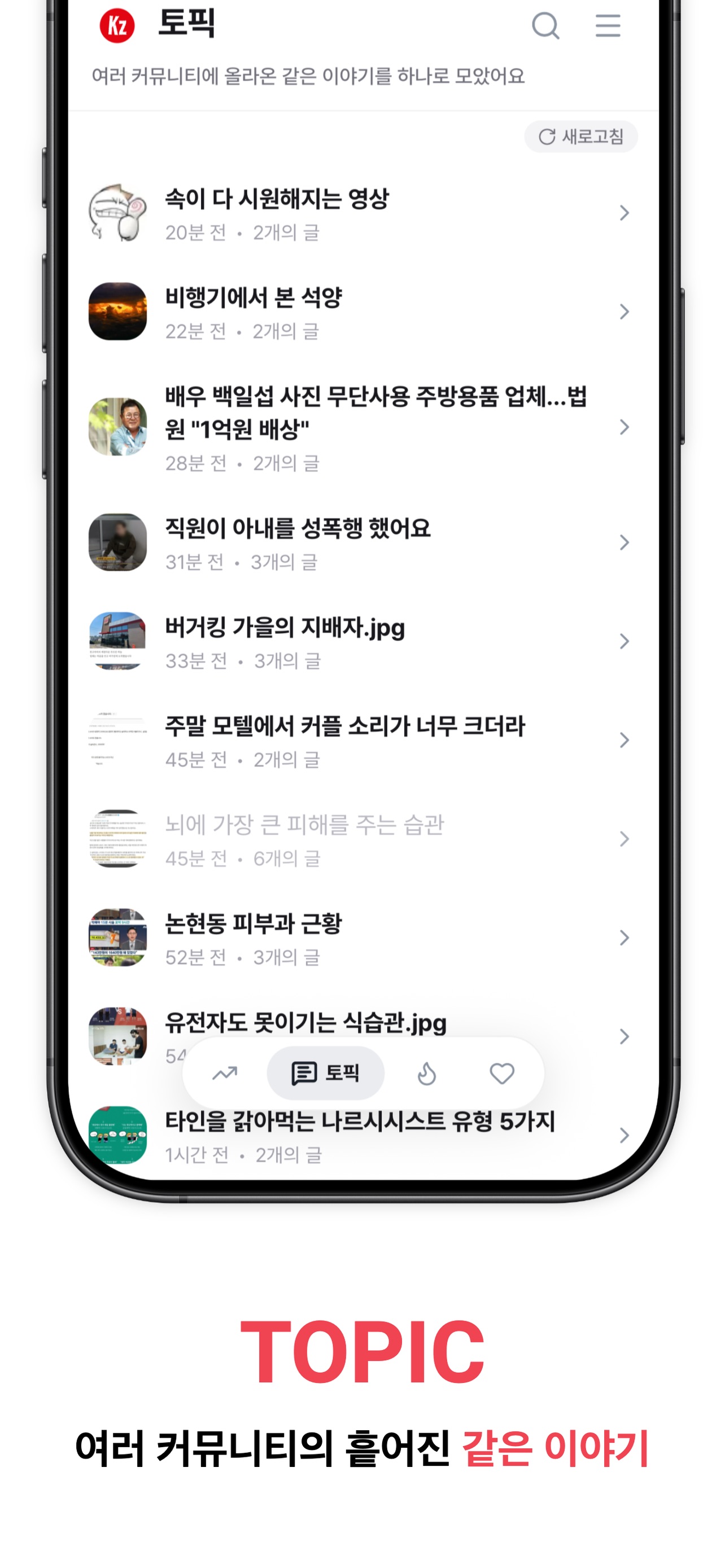 Screenshot 3 of 커즈