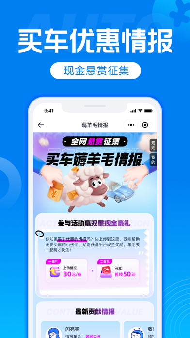 汽车报价-汽车之家旗下买车产品のおすすめ画像2