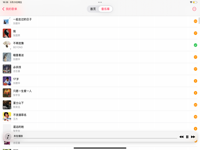 灵动歌单 - 桌面歌词and歌单一键迁移专属音乐播放