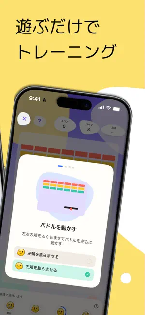 表情筋トレ：ゲームで楽しく美容習慣 screenshot 2