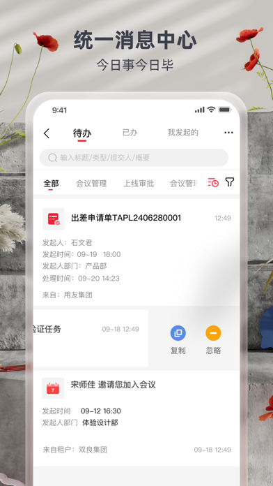 友空间 iPhone screenshot 3