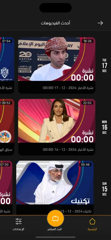 Shoof - شووف screenshot 8 of 10