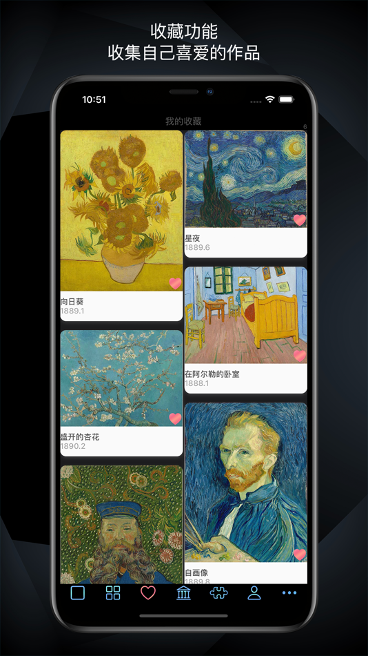 #8. Collection of Van Gogh (iOS) By: 继岩 孙