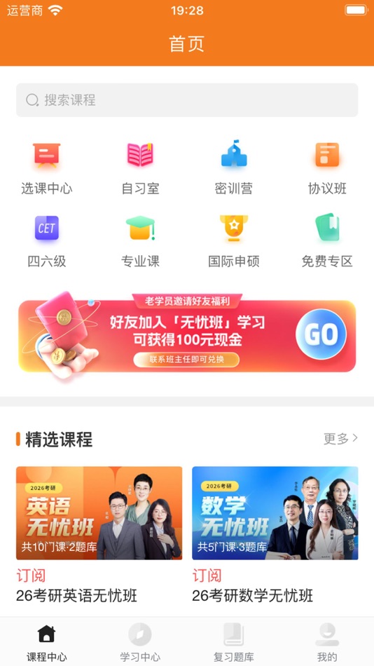 #1. 天任教育 (iOS) 由: Henan Tianren Education Technology Co., Ltd.