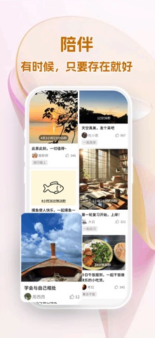 CoTime时伴 screenshot