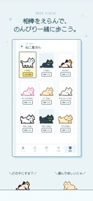 ねこ勤怠 作業記録をつけるにゃー screenshot