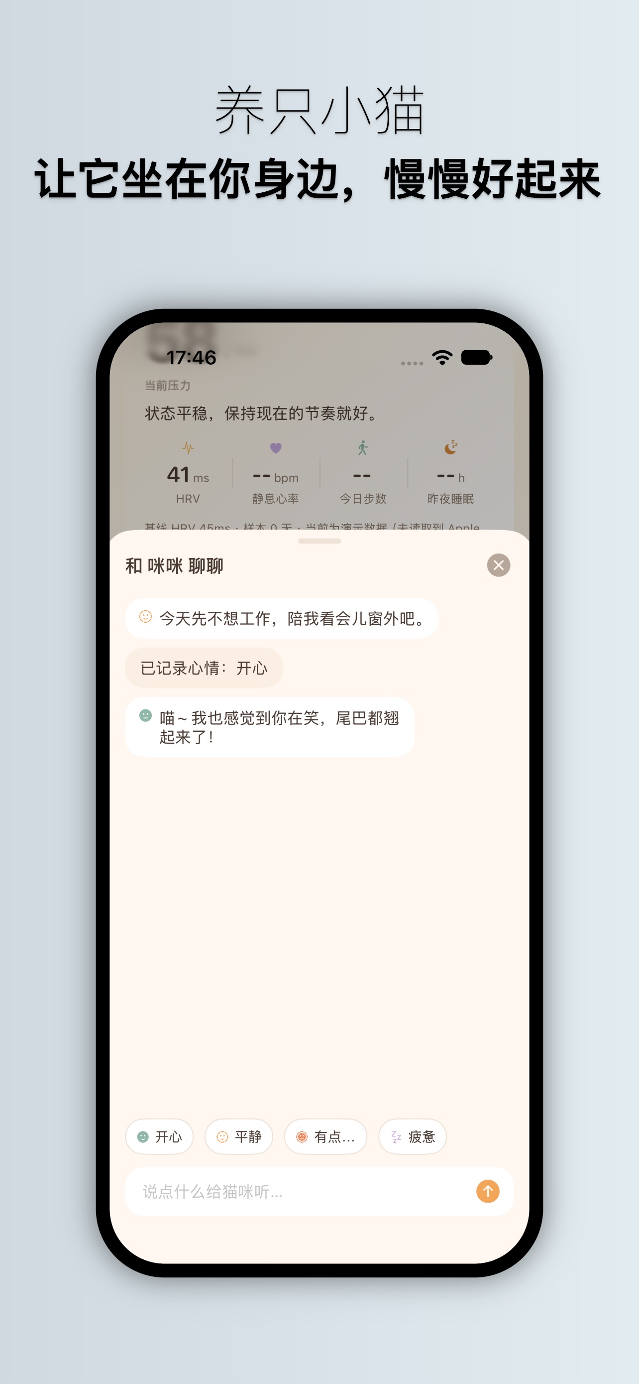 Screenshot 5 of 压力猫 - 治愈系猫咪陪你减压