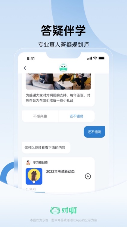 注册会计师随身学 screenshot-3