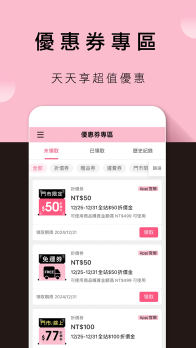 Screenshot #3 pour POYA寶雅