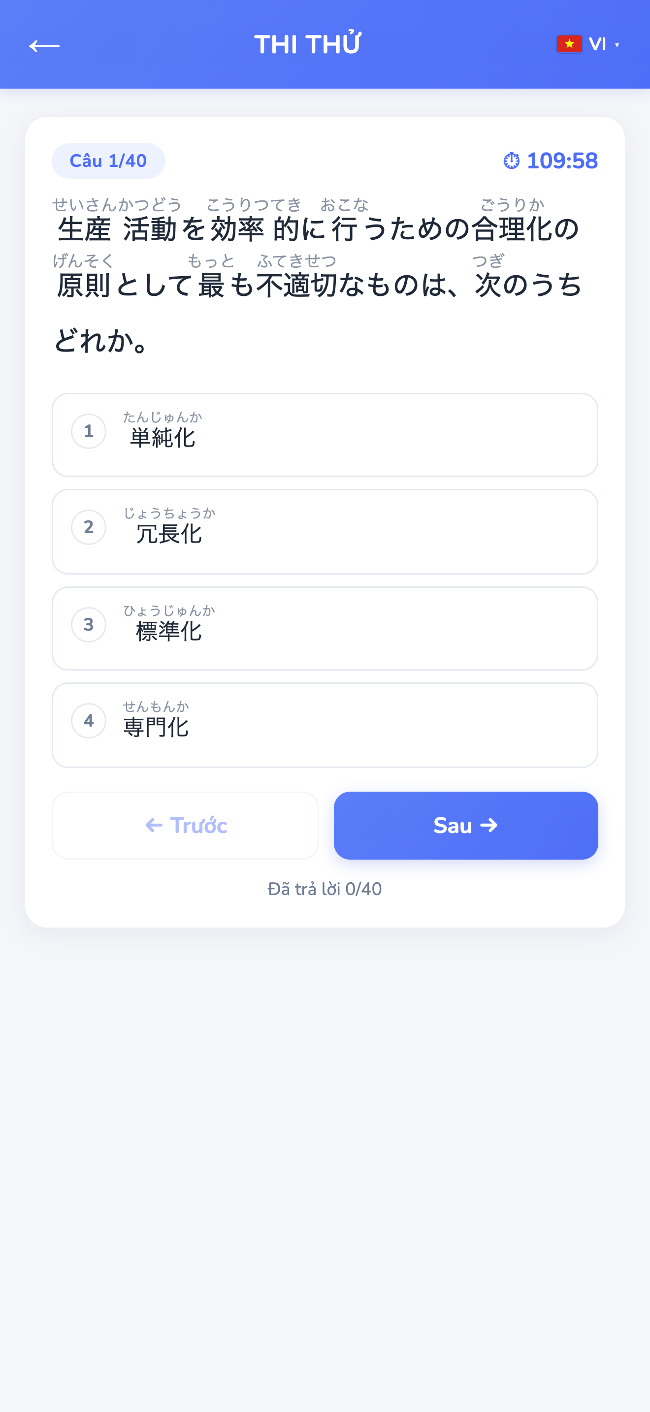 IIKANZI GINOU 2 screenshot 2