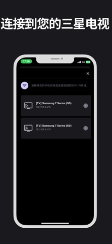 SmartTV+ Remote for Samsung screenshot