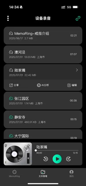MemoRing screenshot 2