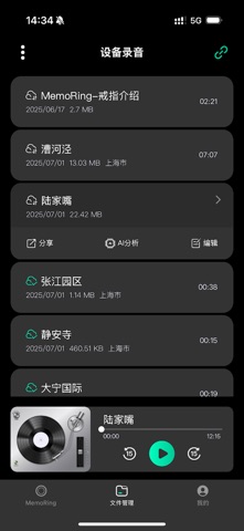MemoRing screenshot