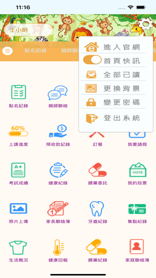 #4. 圓周文教集團 (iOS) Podle: Chi Hsien Lai