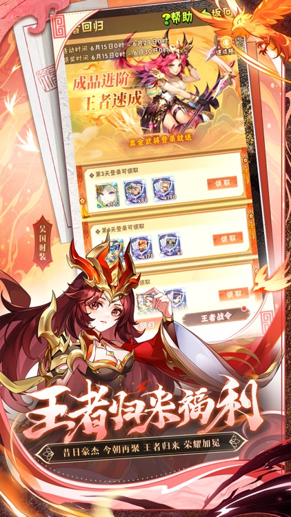 少年三国志-三国策略卡牌手游 screenshot-4