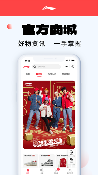 李宁 screenshot