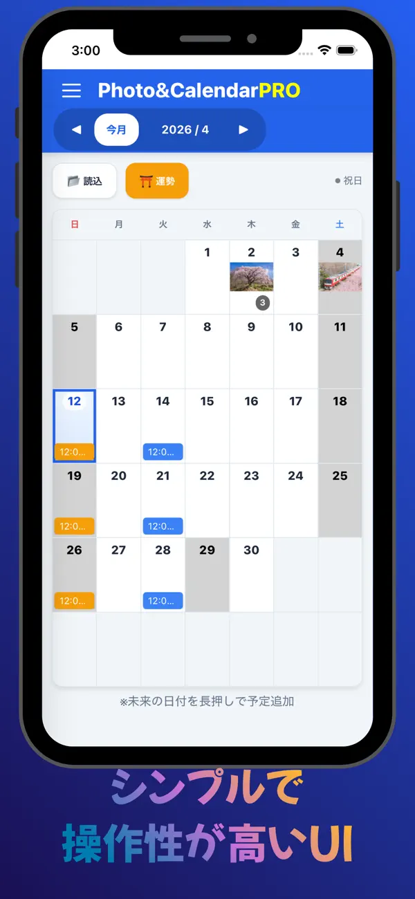 Screenshot #1 pour Photo&CalendarPRO