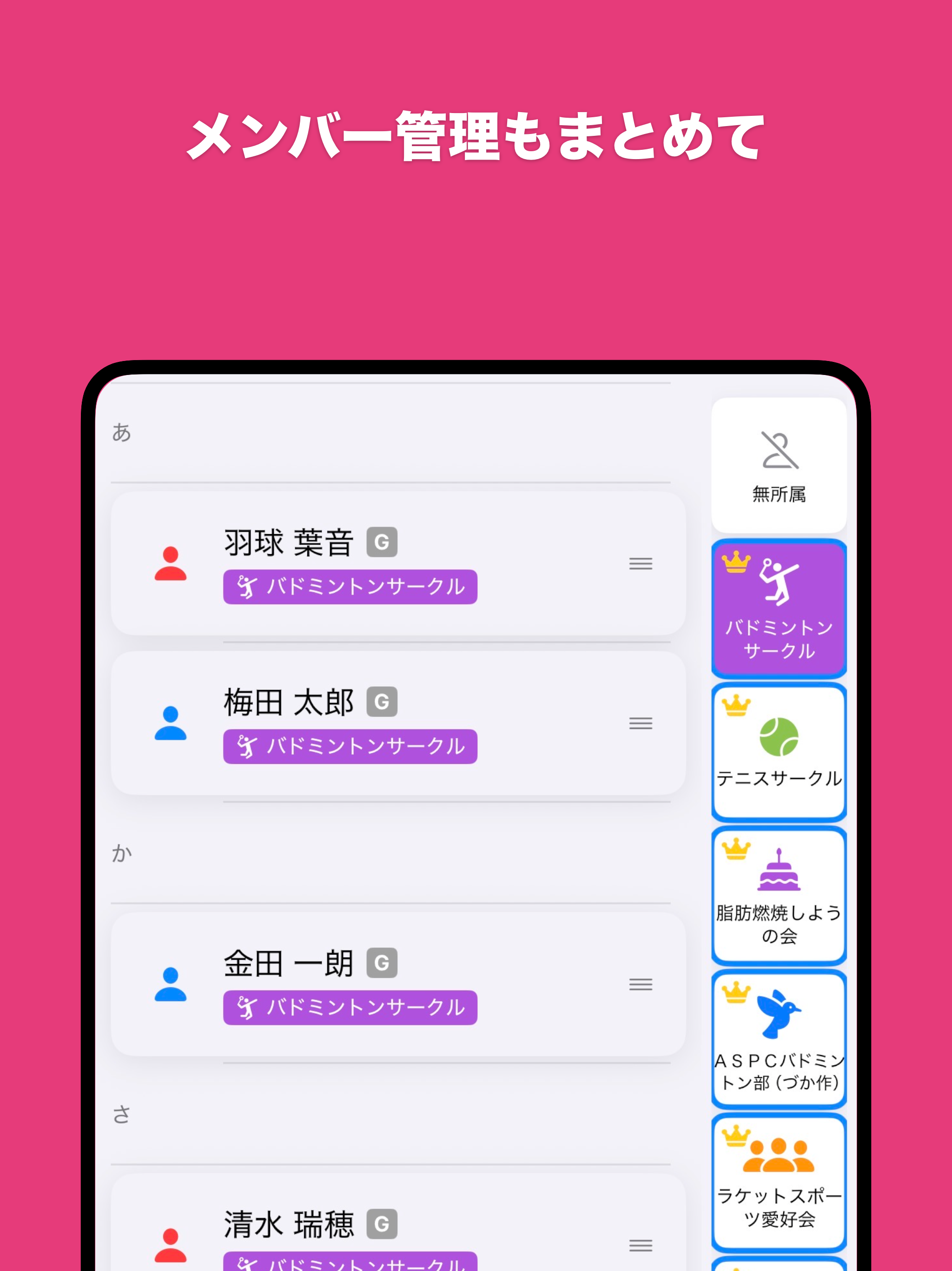 CourtMaster - Match Manager screenshot 15
