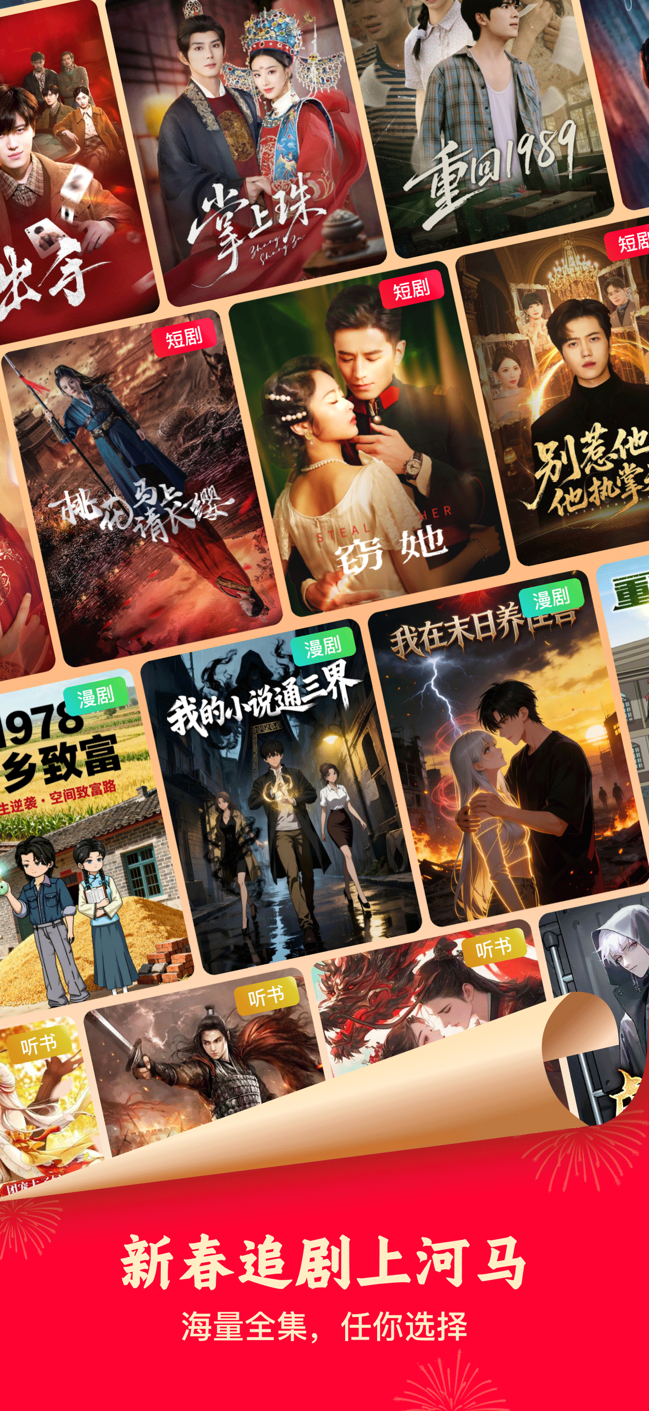 河马剧场-全网热门短剧无限看