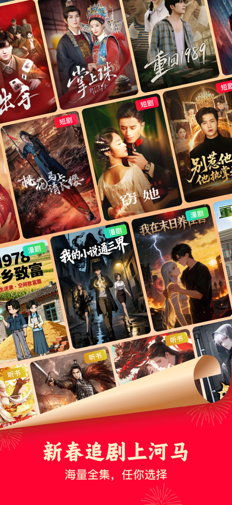 河马剧场-全网热门短剧无限看 screenshot 1