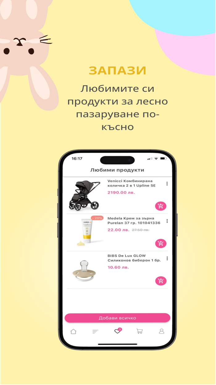 VisVitalis Baby Store