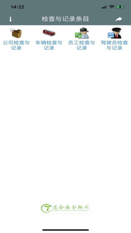 道路运输企业学习-沈阳道企 screenshot-3